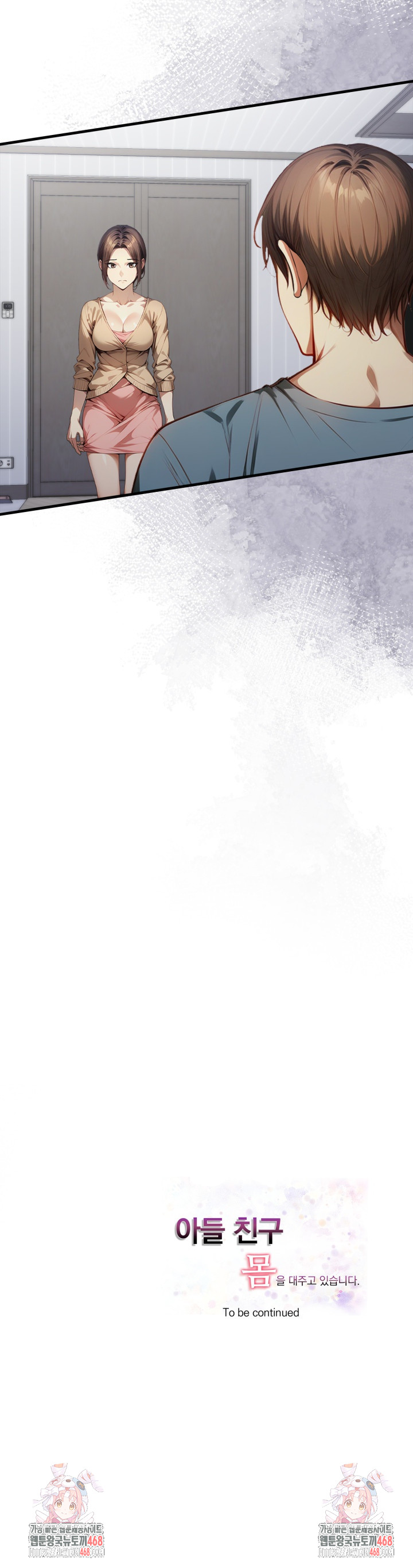 I’m Giving Myself to My Son’s Friend Raw Chapter 23 - Page 25