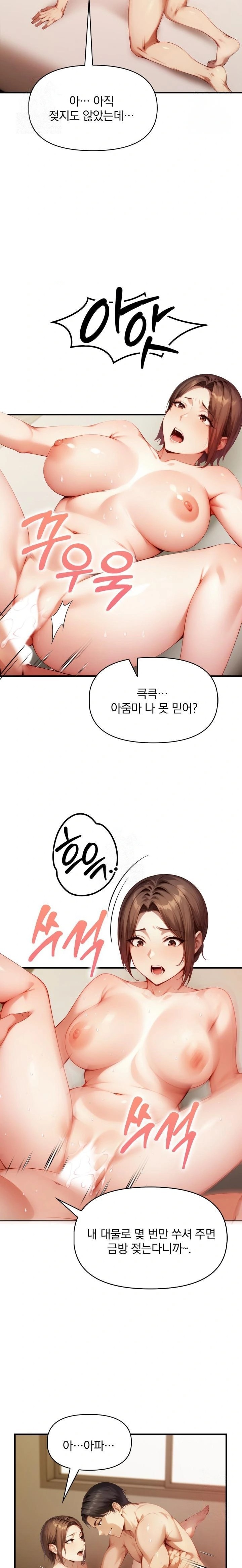 I’m Giving Myself to My Son’s Friend Raw Chapter 5 - Page 15