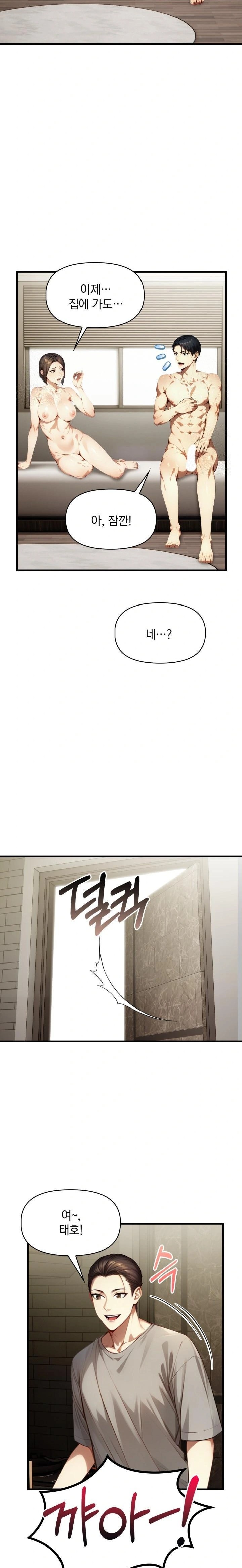 I’m Giving Myself to My Son’s Friend Raw Chapter 5 - Page 21