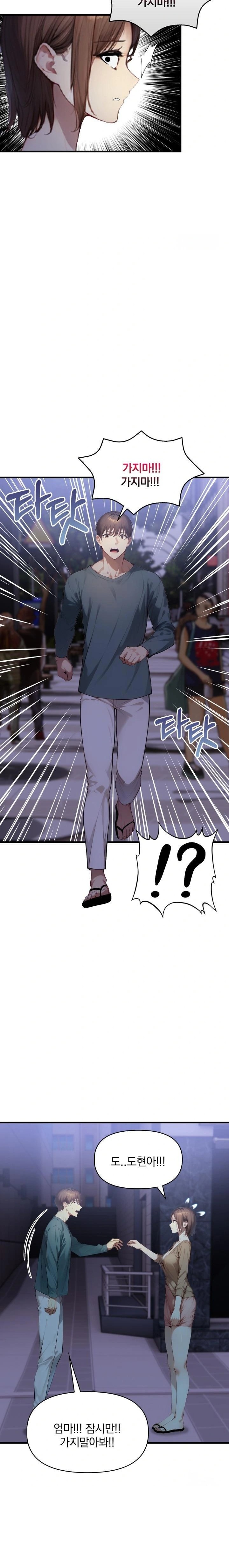 I’m Giving Myself to My Son’s Friend Raw Chapter 5 - Page 7