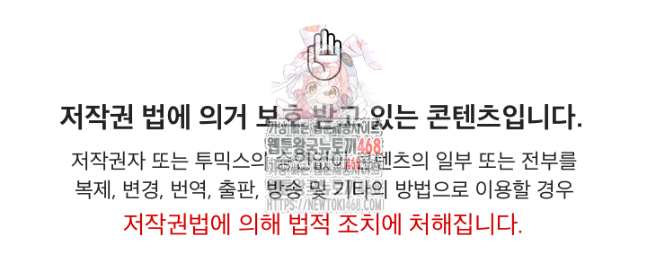 I’m Giving Myself to My Son’s Friend Raw Chapter 8 - Page 1