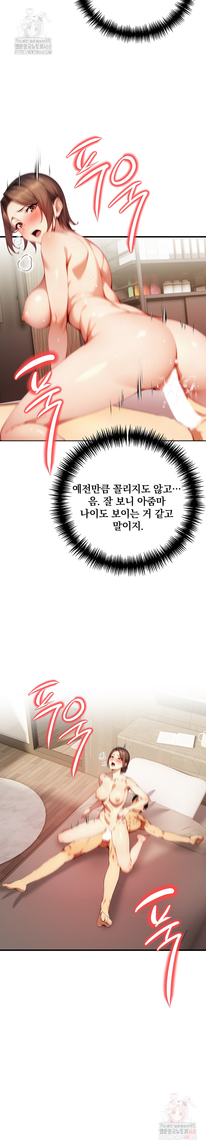 I’m Giving Myself to My Son’s Friend Raw Chapter 8 - Page 16