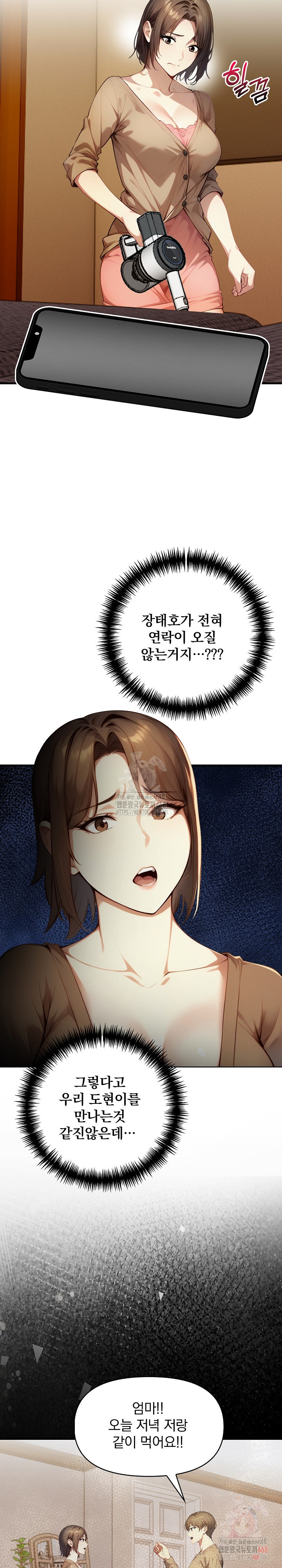 I’m Giving Myself to My Son’s Friend Raw Chapter 8 - Page 19