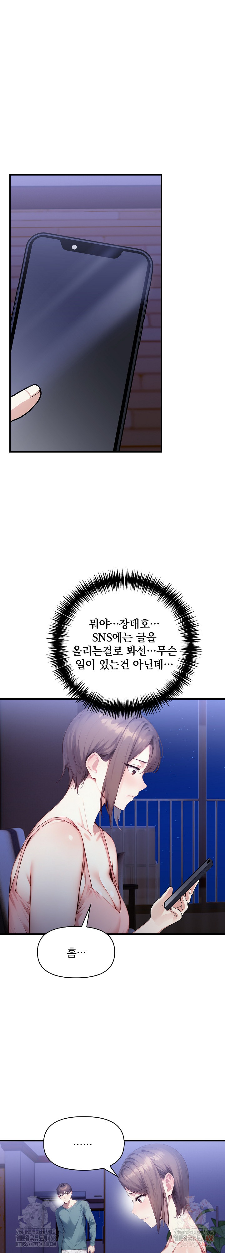 I’m Giving Myself to My Son’s Friend Raw Chapter 9 - Page 14