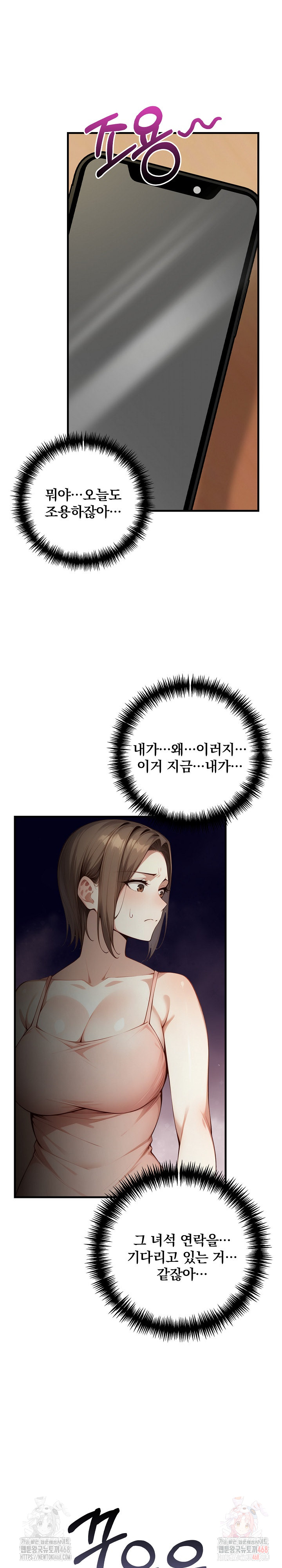 I’m Giving Myself to My Son’s Friend Raw Chapter 9 - Page 17