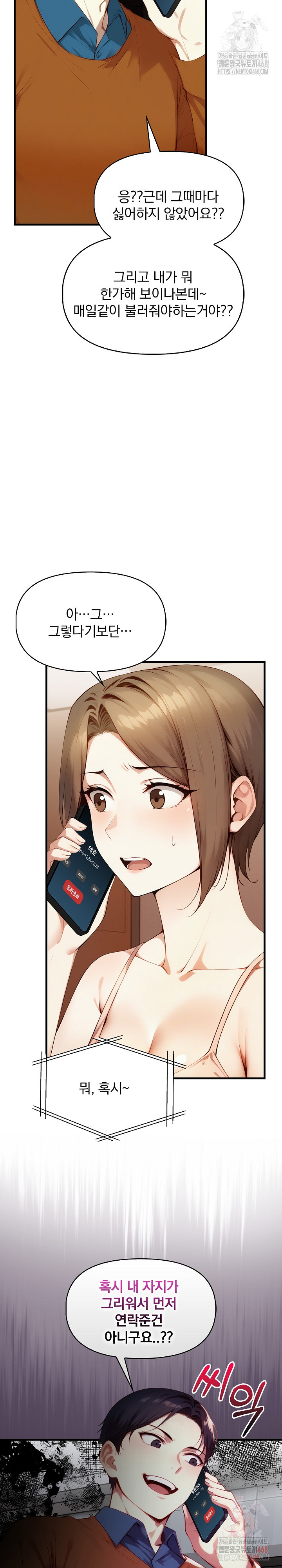 I’m Giving Myself to My Son’s Friend Raw Chapter 9 - Page 20