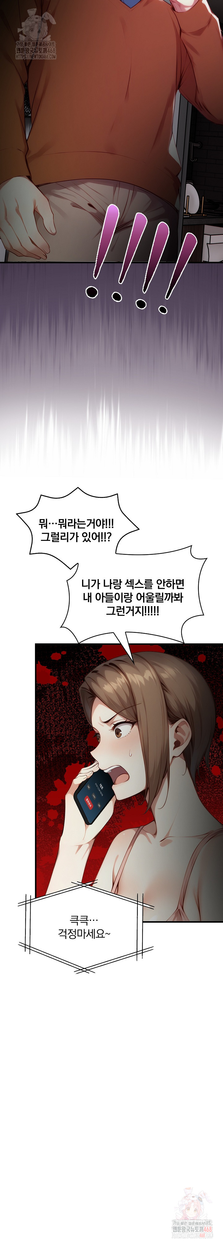 I’m Giving Myself to My Son’s Friend Raw Chapter 9 - Page 21