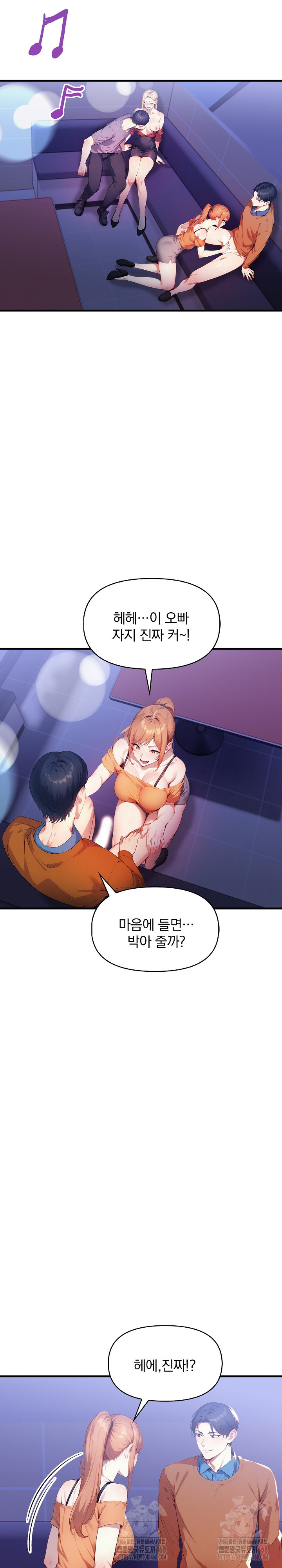 I’m Giving Myself to My Son’s Friend Raw Chapter 9 - Page 24