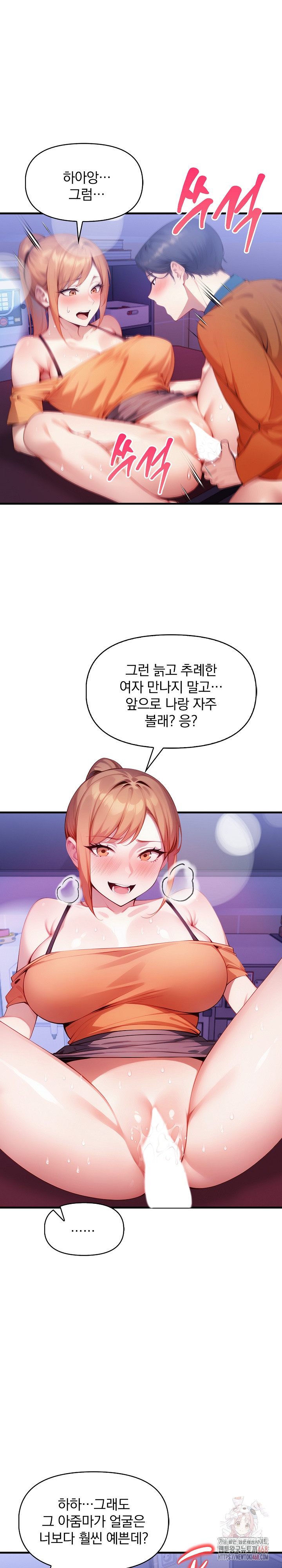 I’m Giving Myself to My Son’s Friend Raw Chapter 9 - Page 28