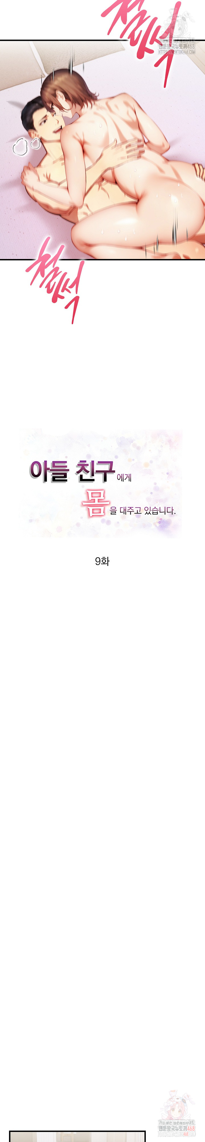 I’m Giving Myself to My Son’s Friend Raw Chapter 9 - Page 5