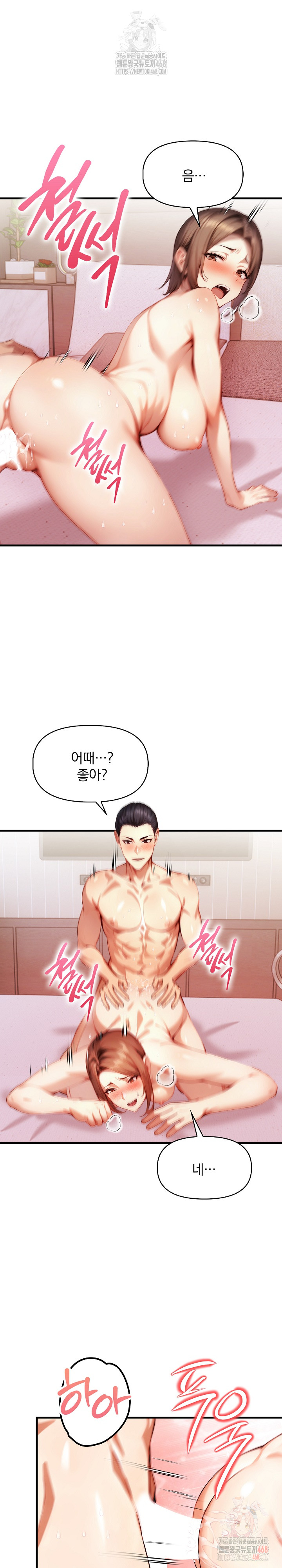 I’m Giving Myself to My Son’s Friend Raw Chapter 9 - Page 7