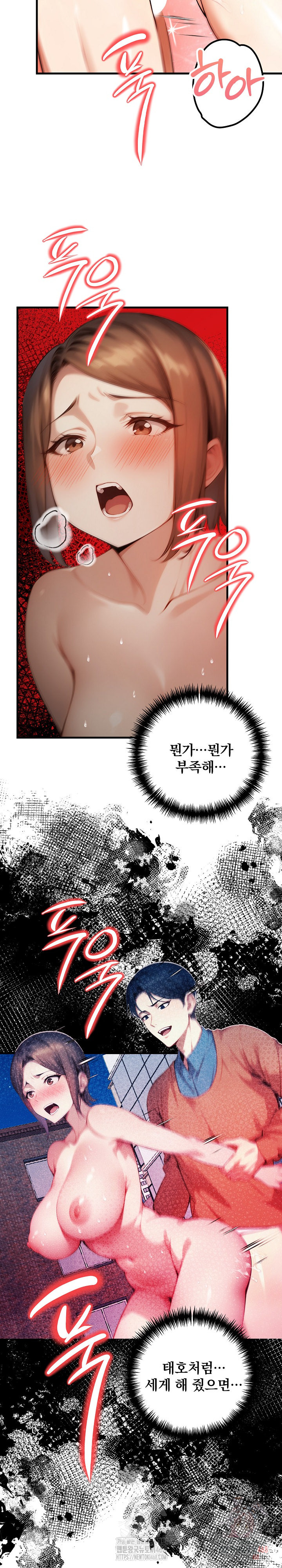 I’m Giving Myself to My Son’s Friend Raw Chapter 9 - Page 8