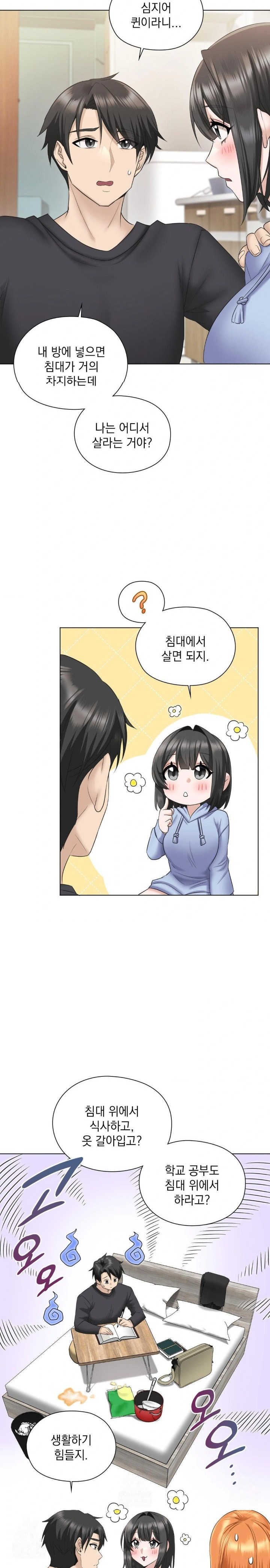 She Recommends a Harem Raw Chapter 1 - Page 41