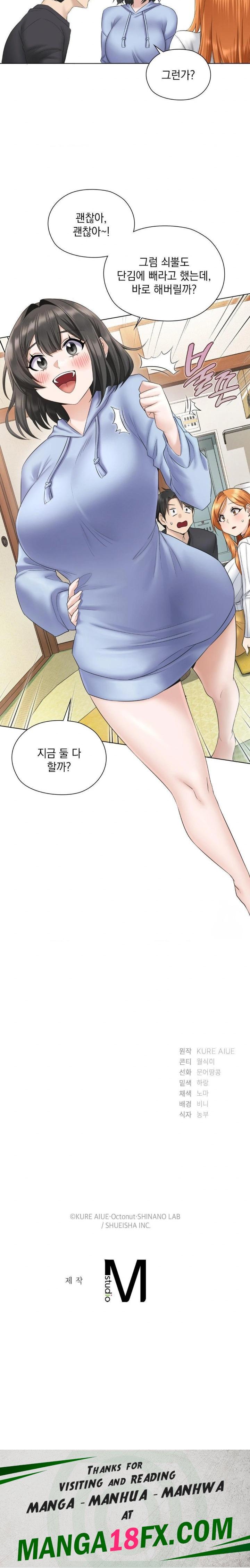 She Recommends a Harem Raw Chapter 1 - Page 42