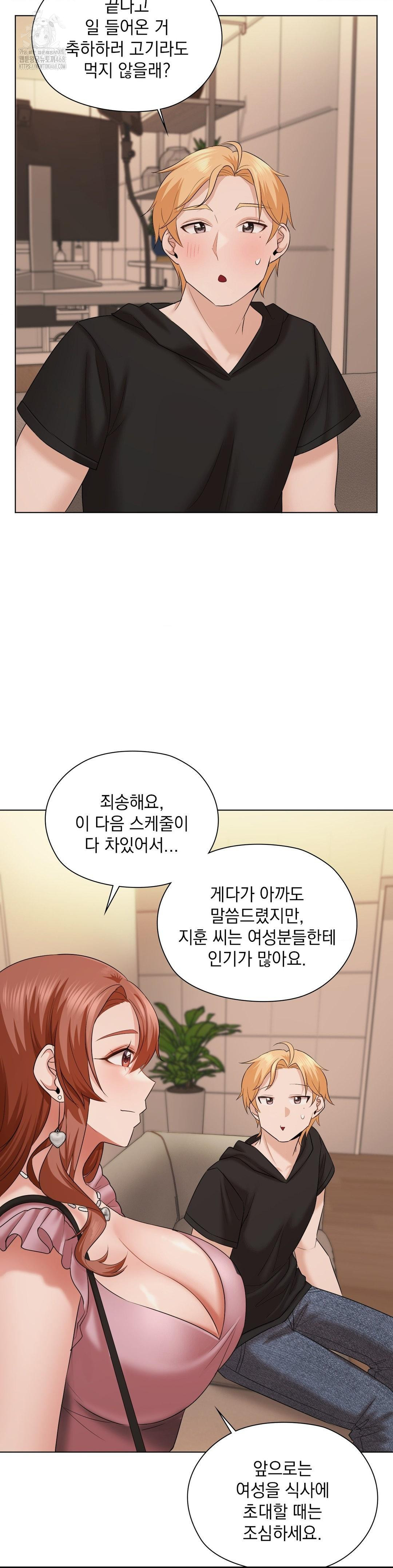 She Recommends a Harem Raw Chapter 10 - Page 36