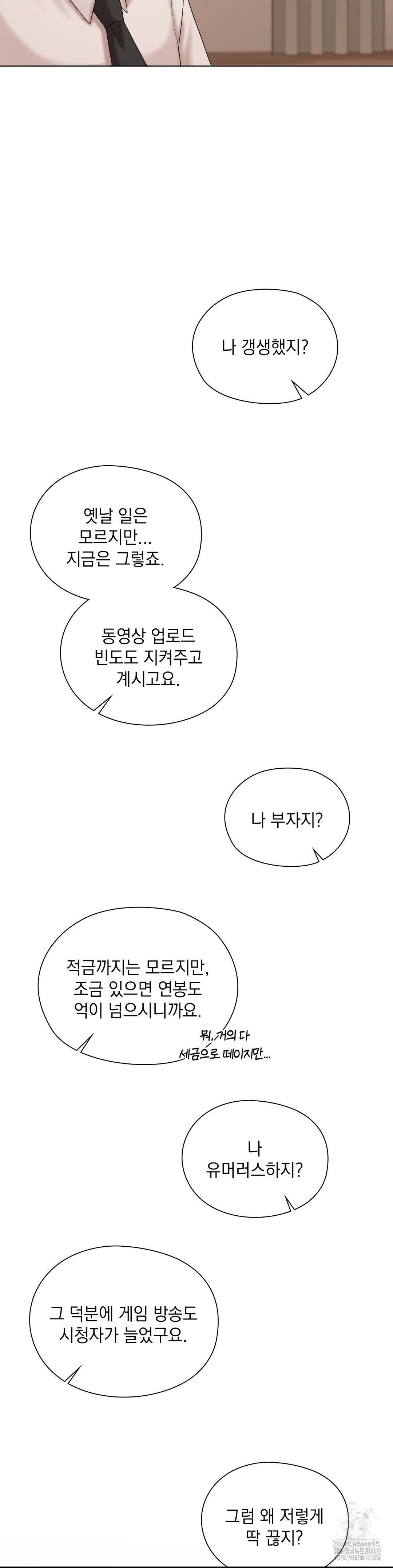 She Recommends a Harem Raw Chapter 10 - Page 39