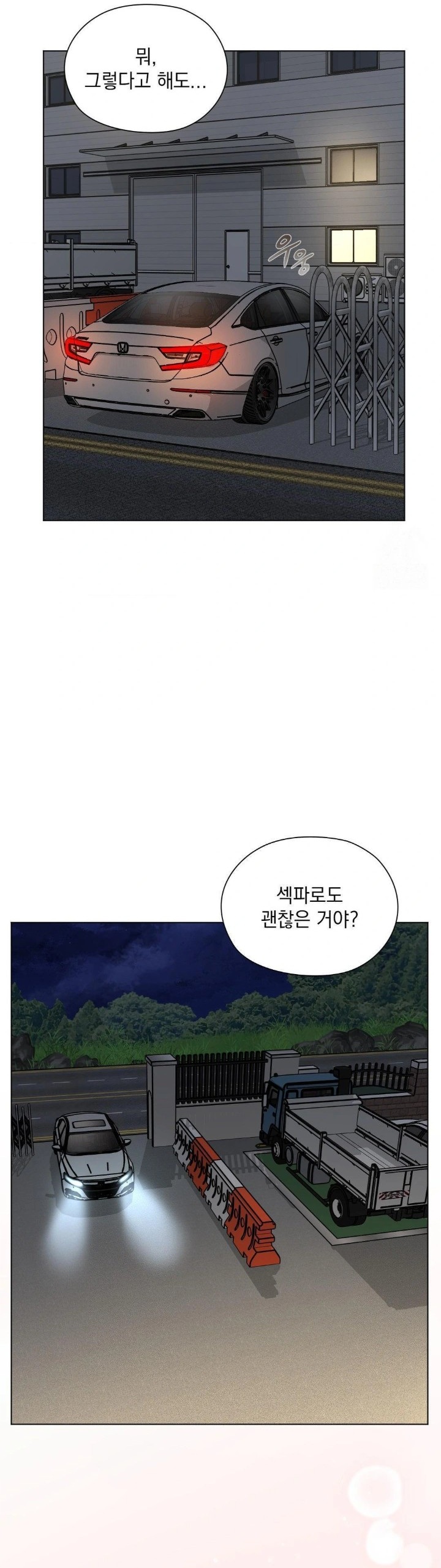 She Recommends a Harem Raw Chapter 11 - Page 19