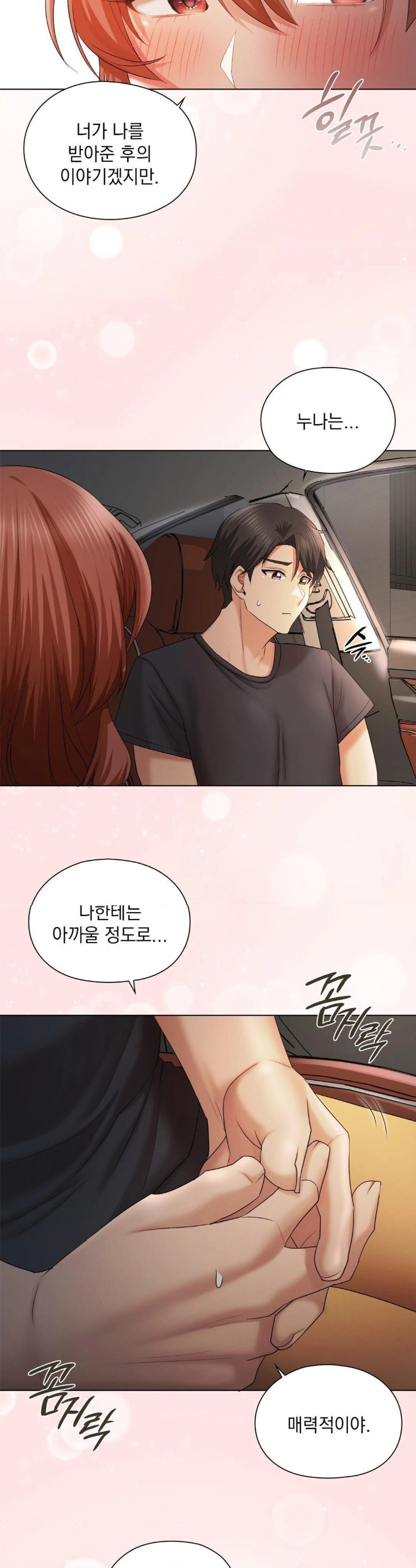 She Recommends a Harem Raw Chapter 11 - Page 21