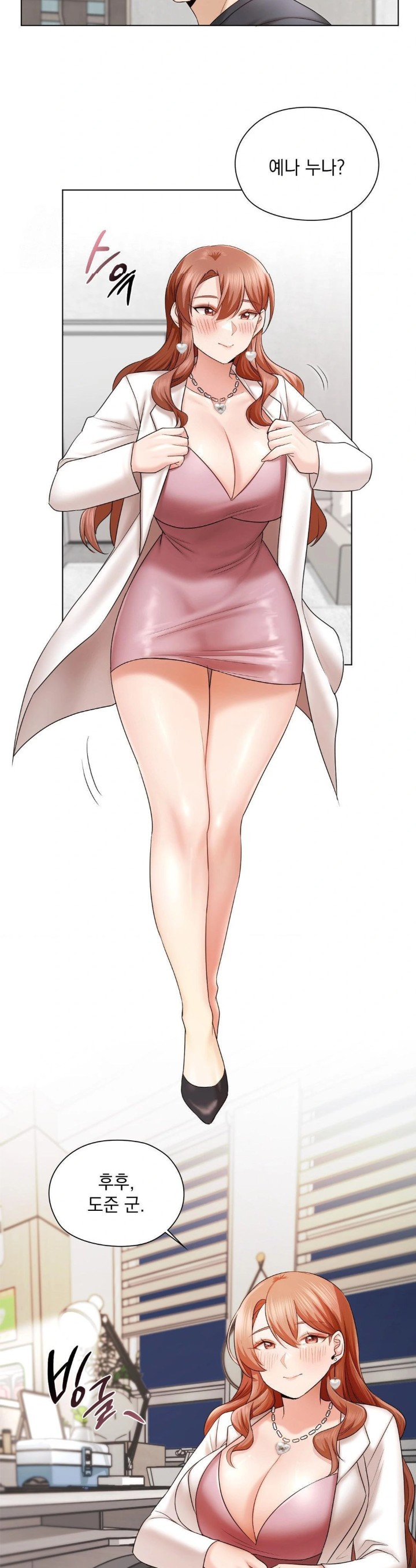 She Recommends a Harem Raw Chapter 11 - Page 29