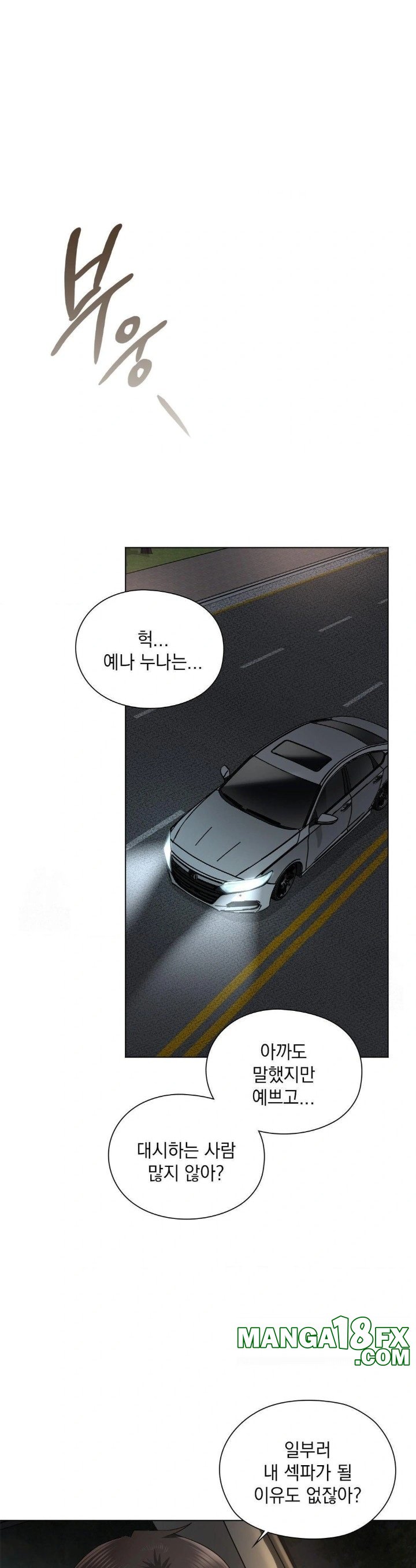 She Recommends a Harem Raw Chapter 11 - Page 8