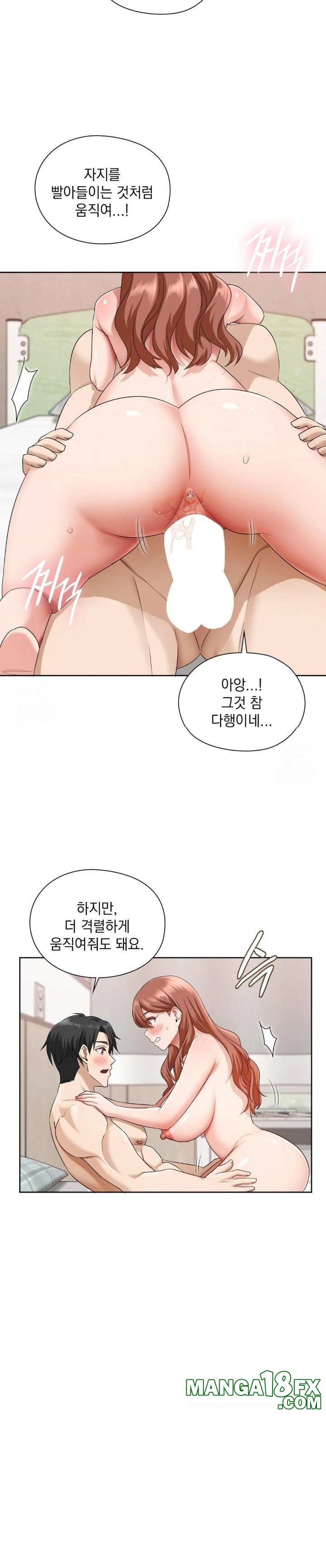 She Recommends a Harem Raw Chapter 13 - Page 14