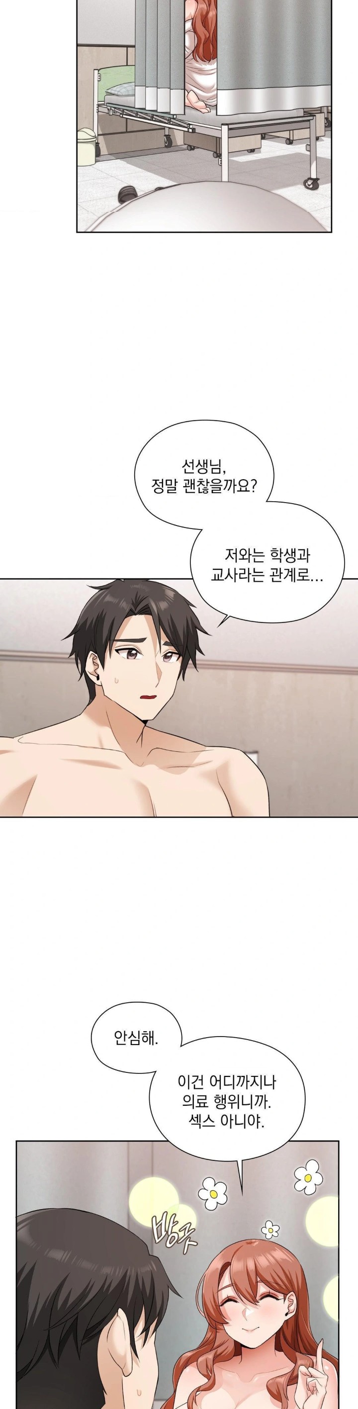 She Recommends a Harem Raw Chapter 13 - Page 3