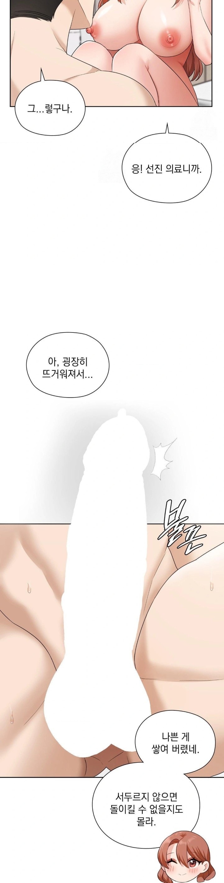 She Recommends a Harem Raw Chapter 13 - Page 4