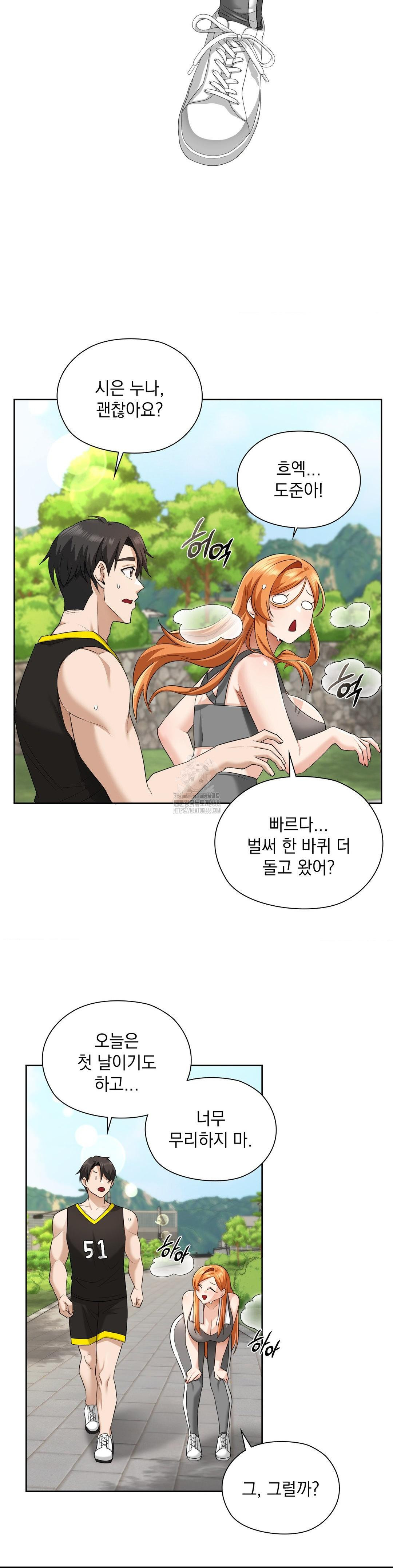 She Recommends a Harem Raw Chapter 14 - Page 11