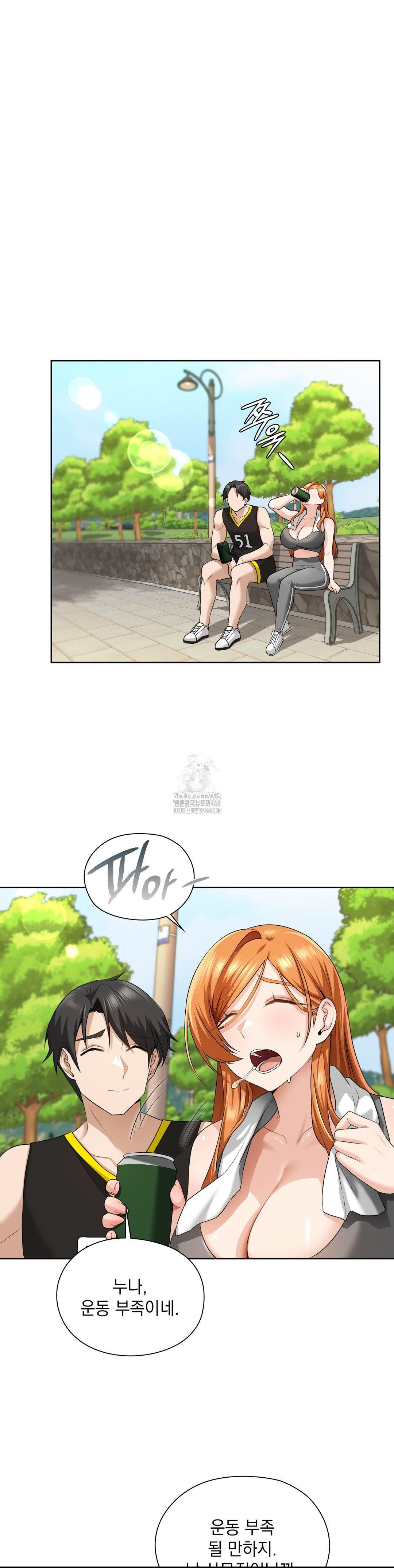 She Recommends a Harem Raw Chapter 14 - Page 12