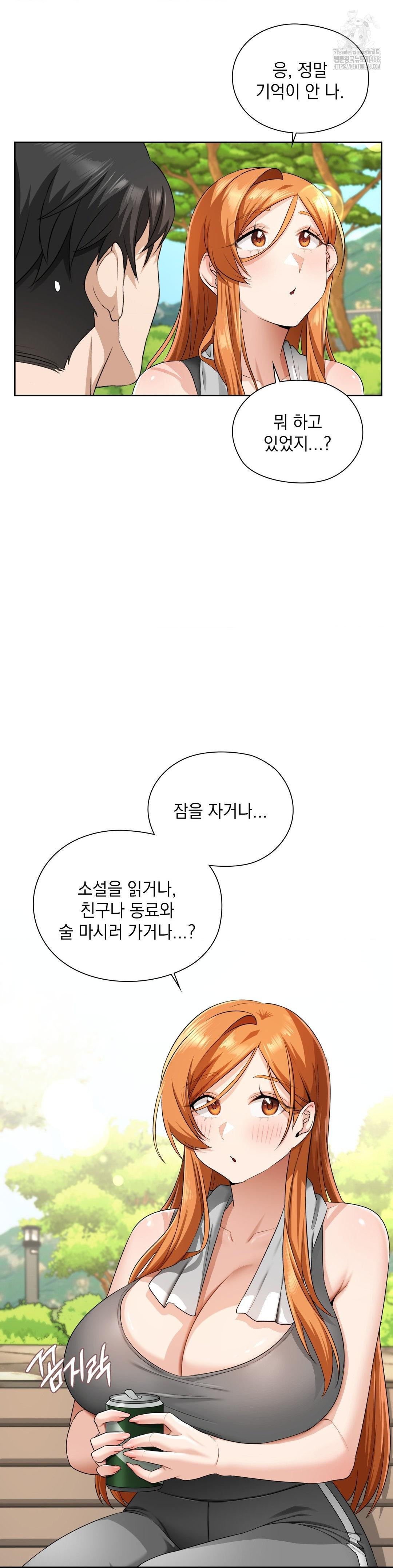 She Recommends a Harem Raw Chapter 14 - Page 15