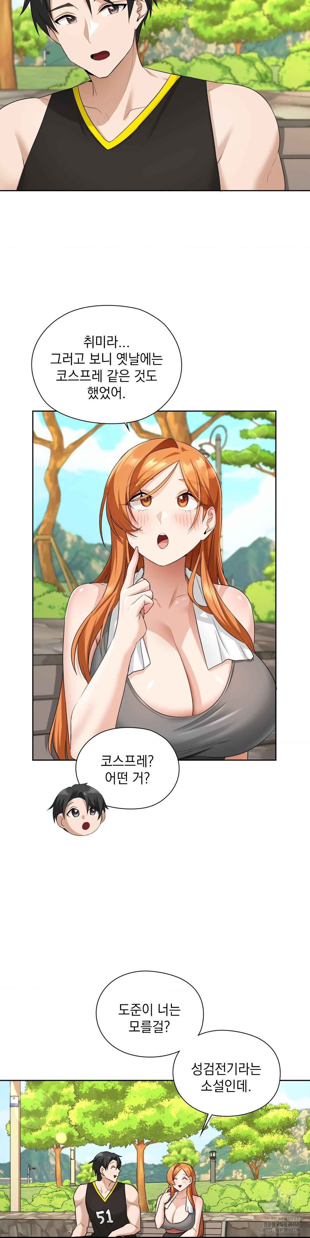 She Recommends a Harem Raw Chapter 14 - Page 17