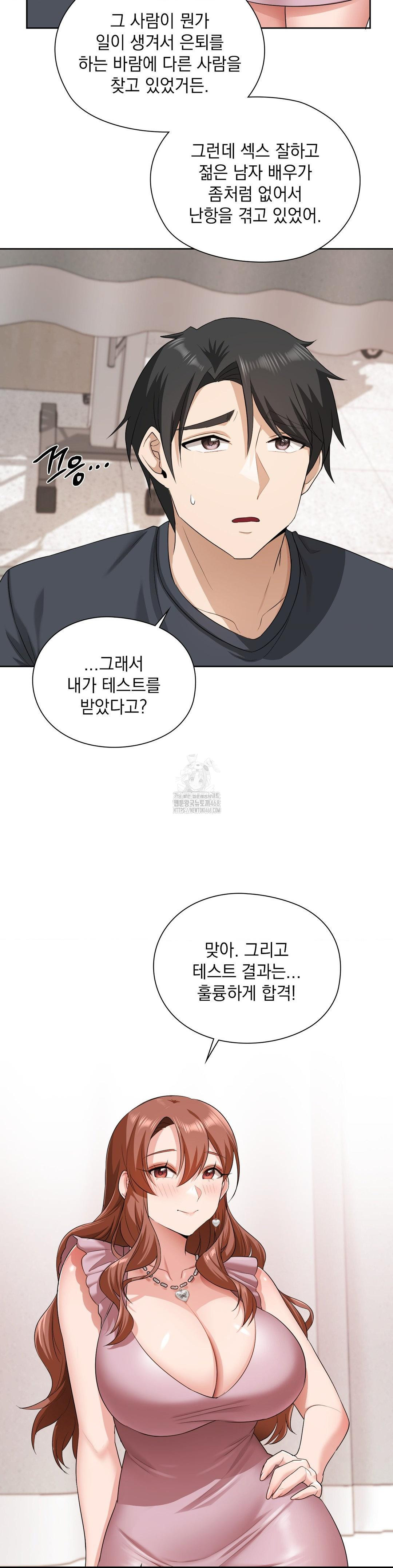 She Recommends a Harem Raw Chapter 14 - Page 3