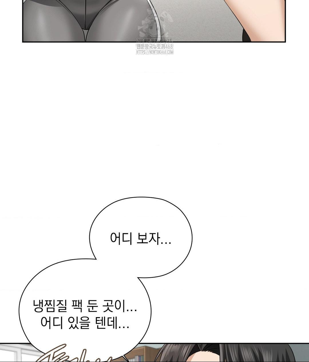 She Recommends a Harem Raw Chapter 15 - Page 12