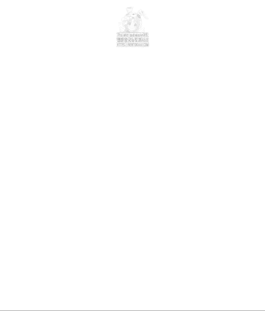 She Recommends a Harem Raw Chapter 15 - Page 15