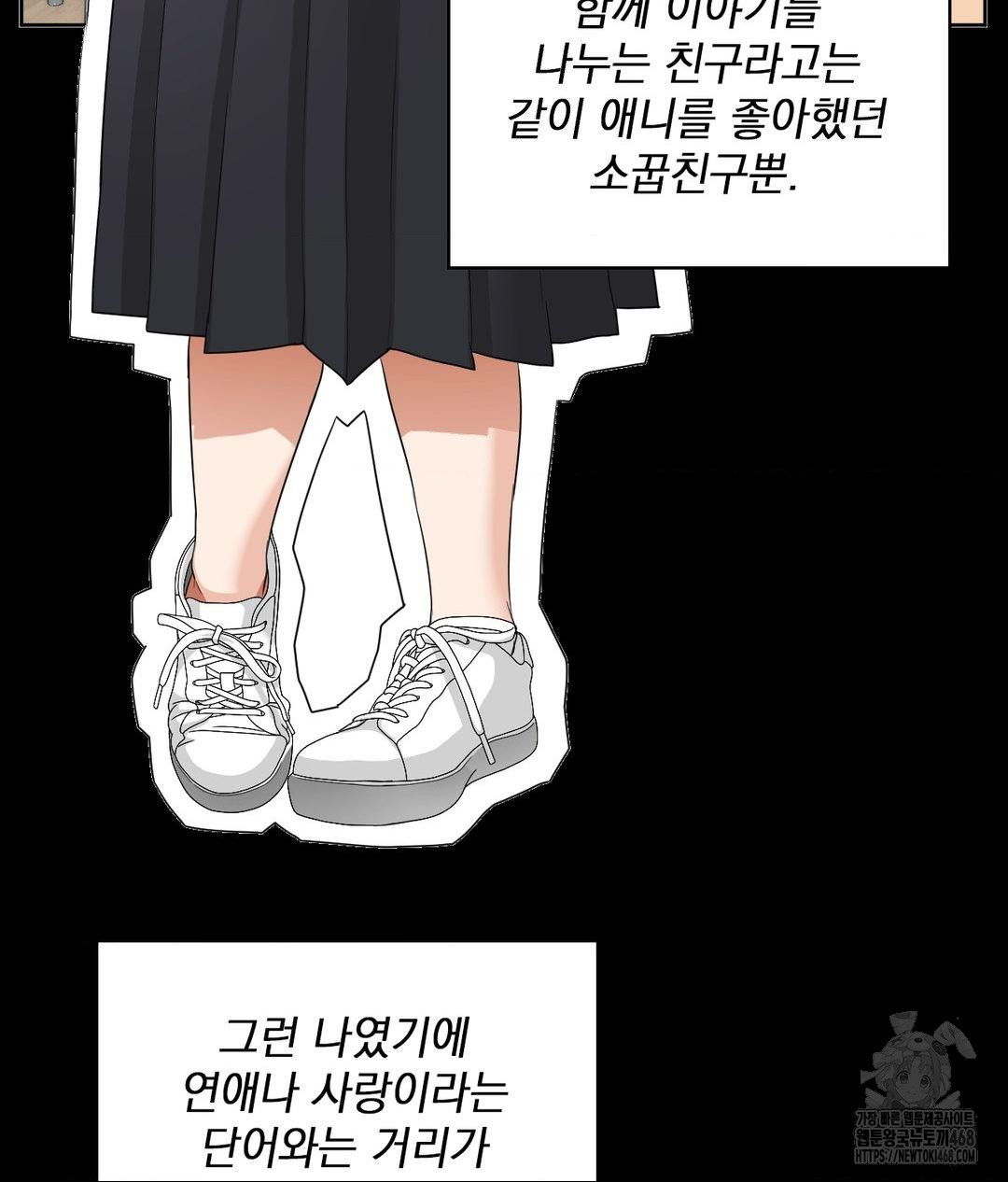 She Recommends a Harem Raw Chapter 15 - Page 20