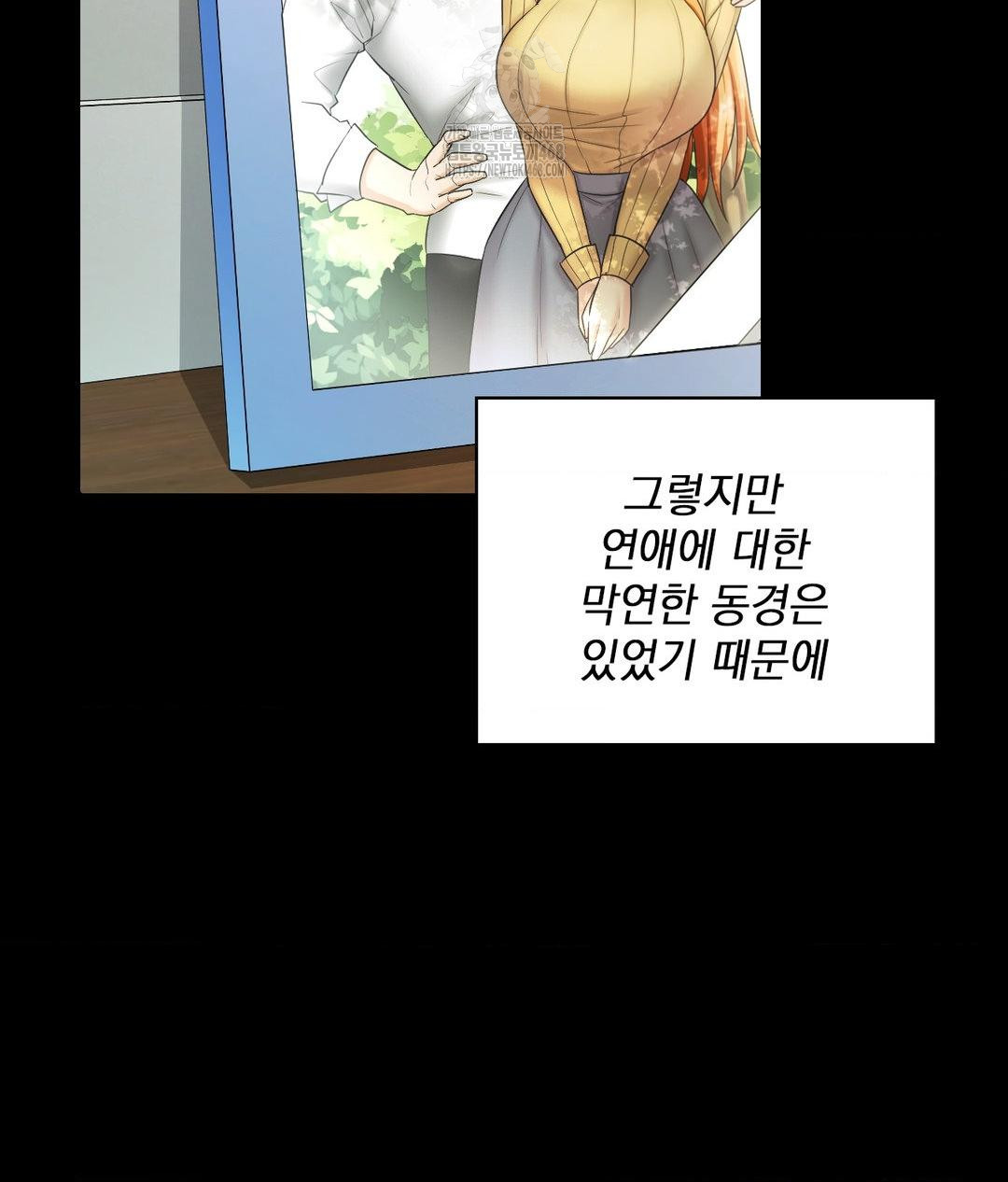 She Recommends a Harem Raw Chapter 15 - Page 24