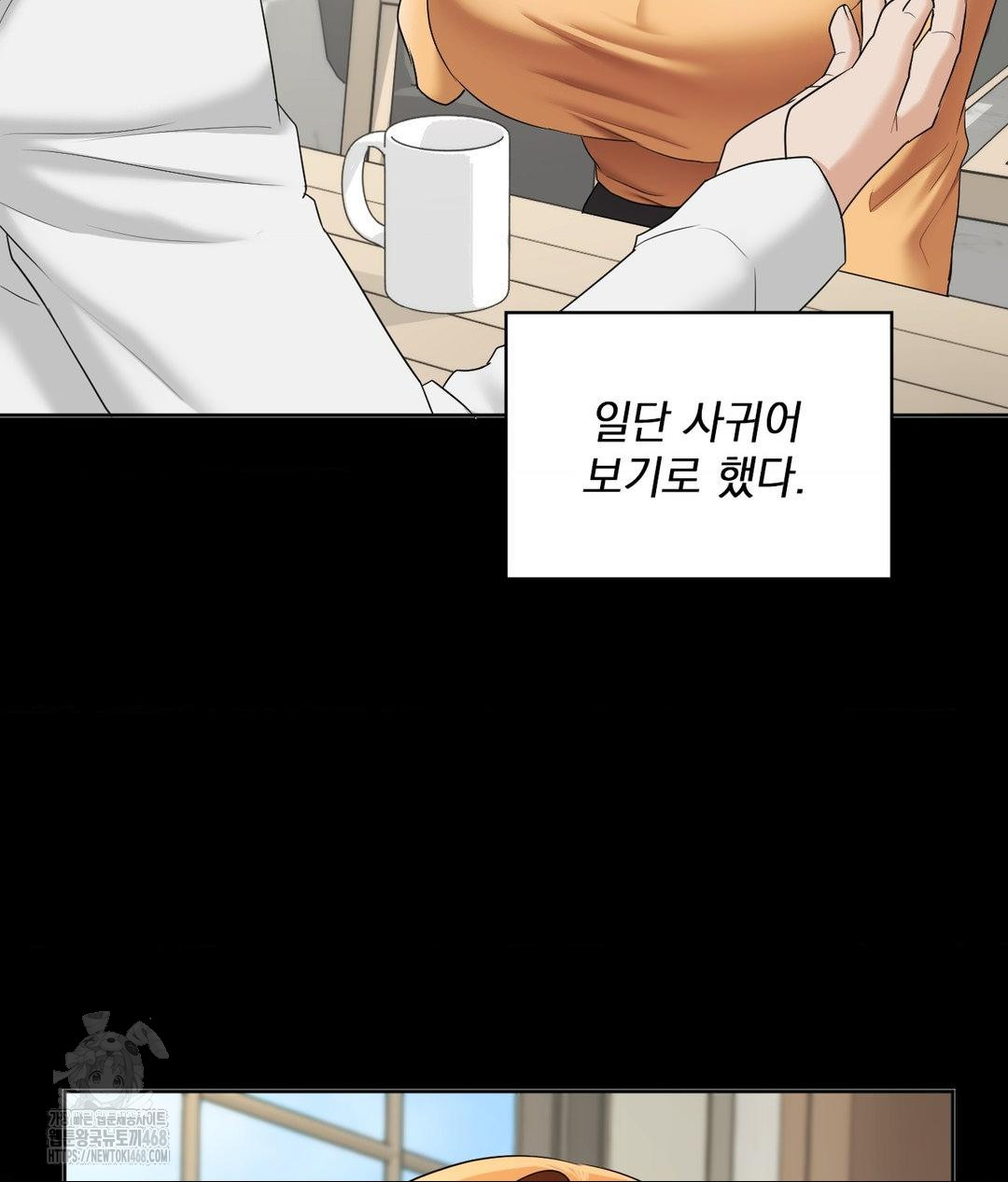 She Recommends a Harem Raw Chapter 15 - Page 26