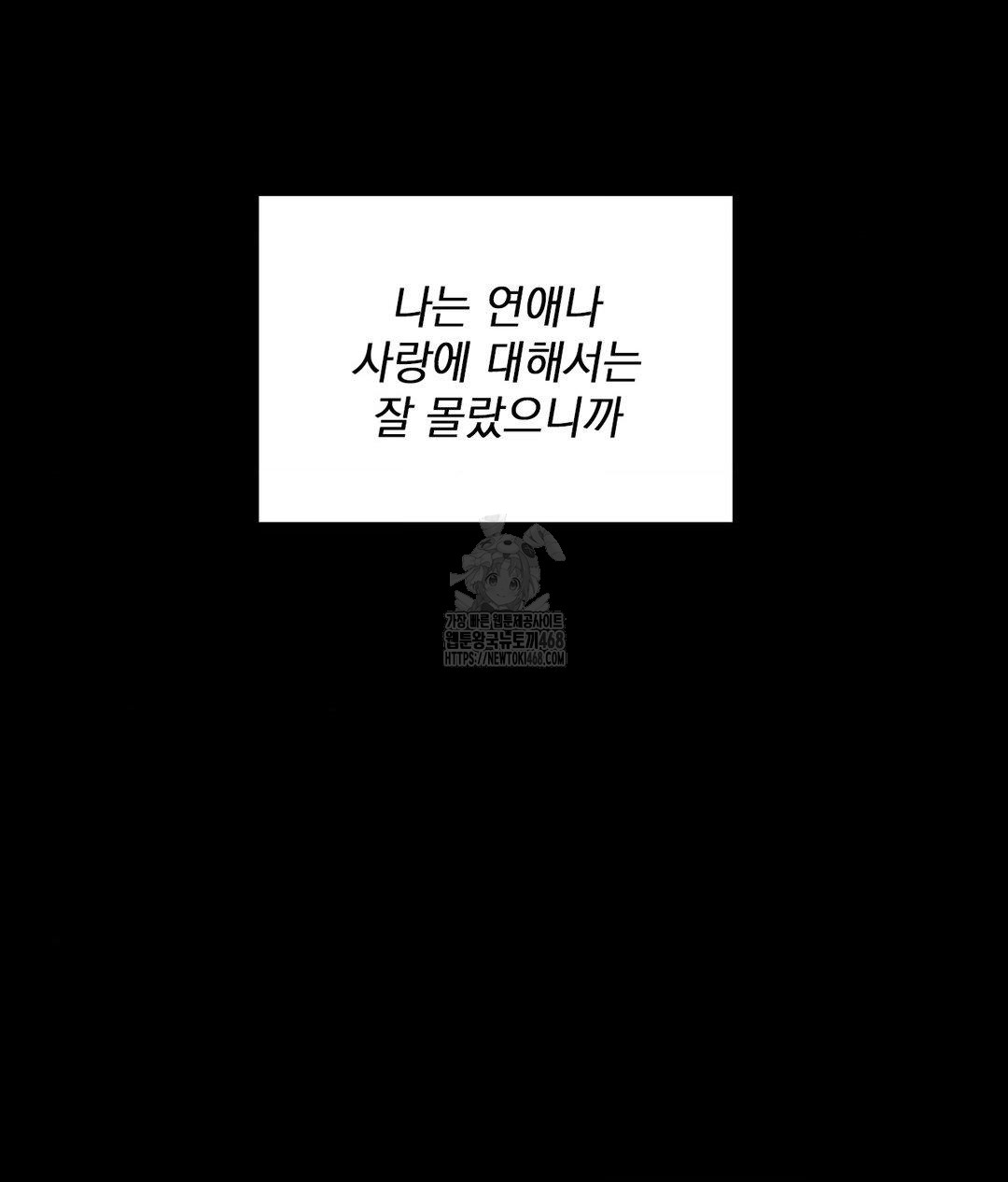 She Recommends a Harem Raw Chapter 15 - Page 28