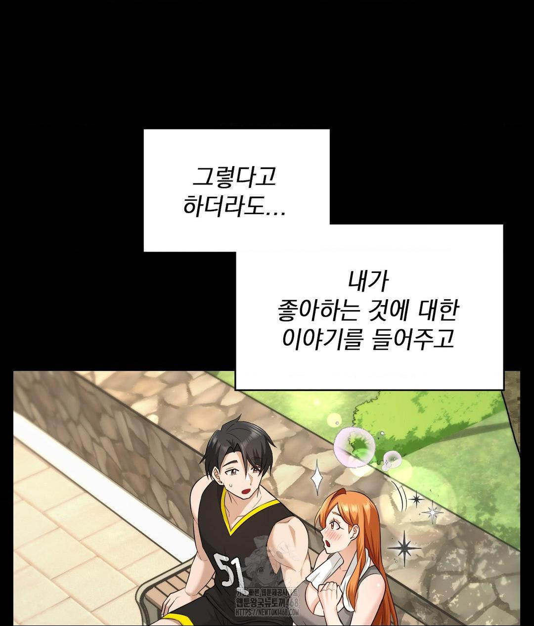 She Recommends a Harem Raw Chapter 15 - Page 32