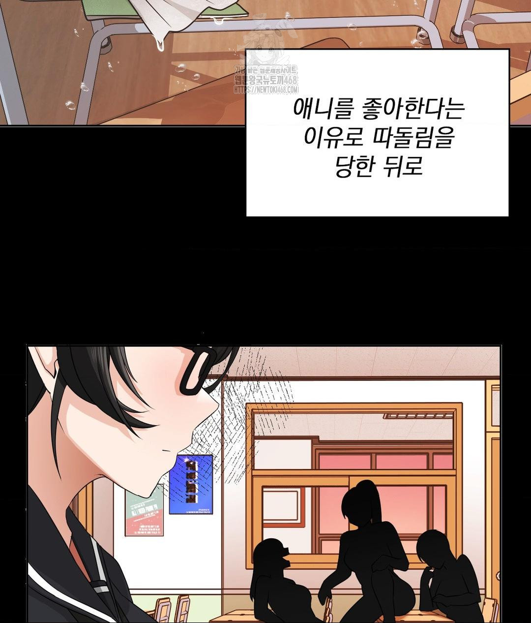 She Recommends a Harem Raw Chapter 15 - Page 37