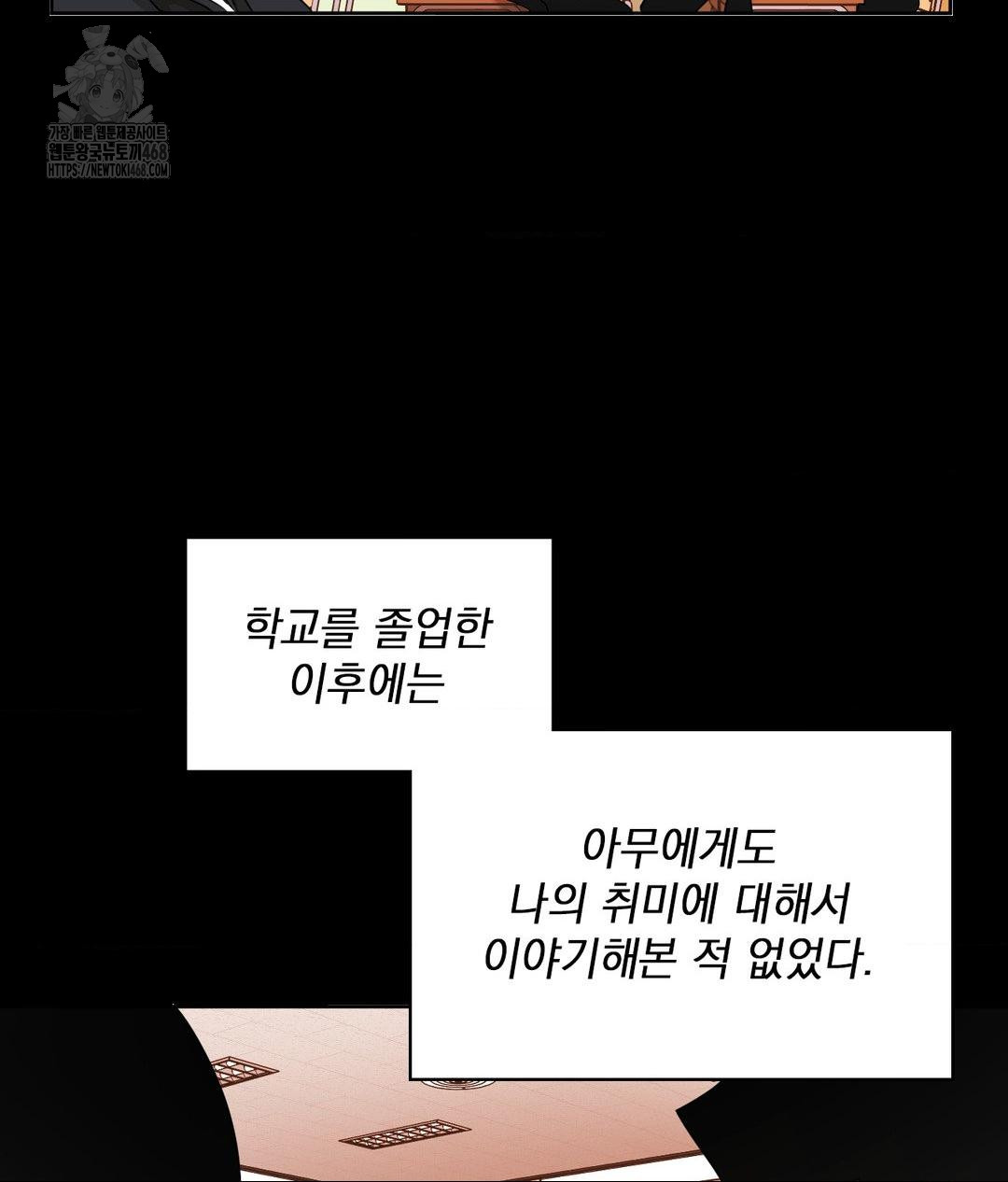 She Recommends a Harem Raw Chapter 15 - Page 38