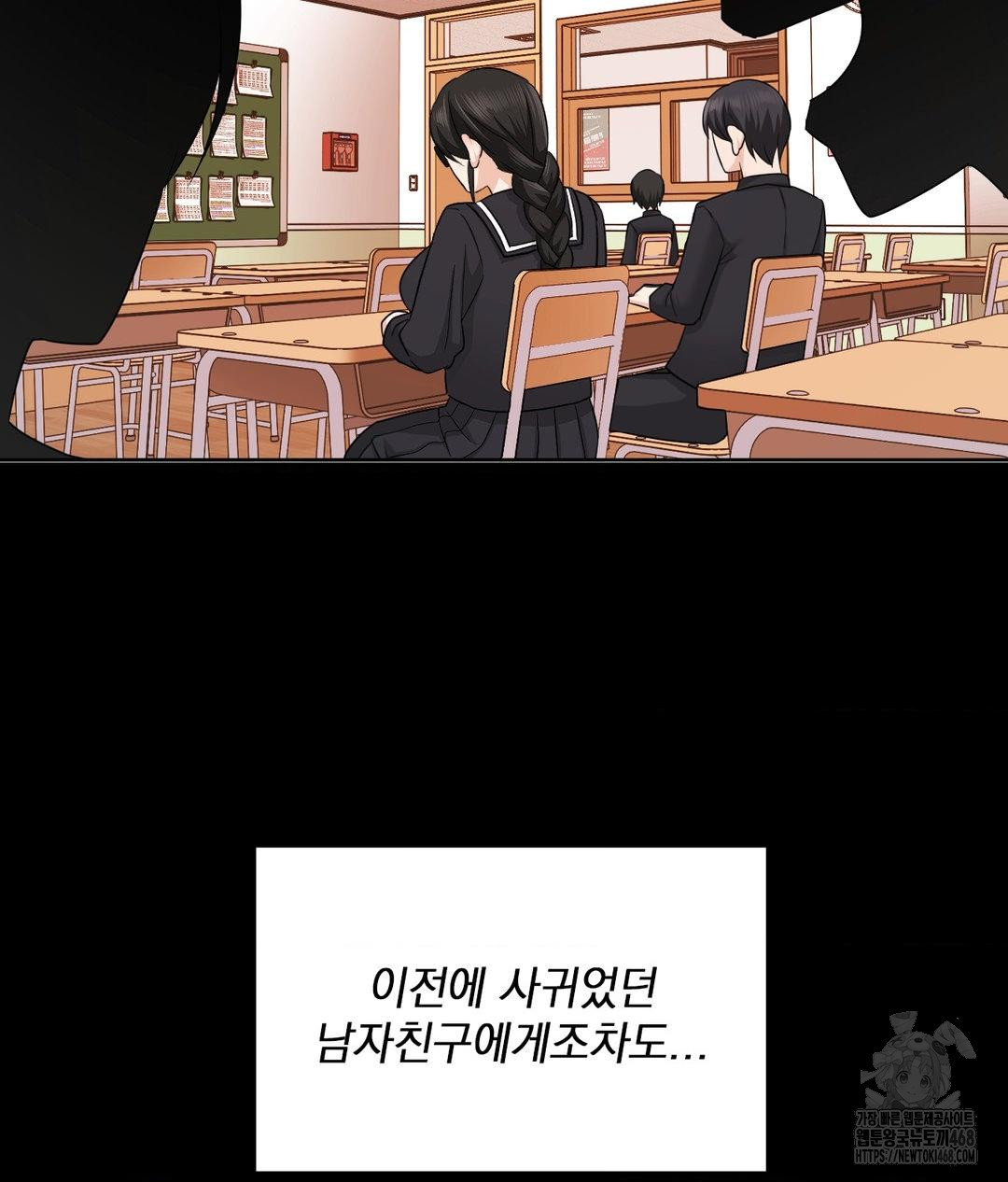 She Recommends a Harem Raw Chapter 15 - Page 39