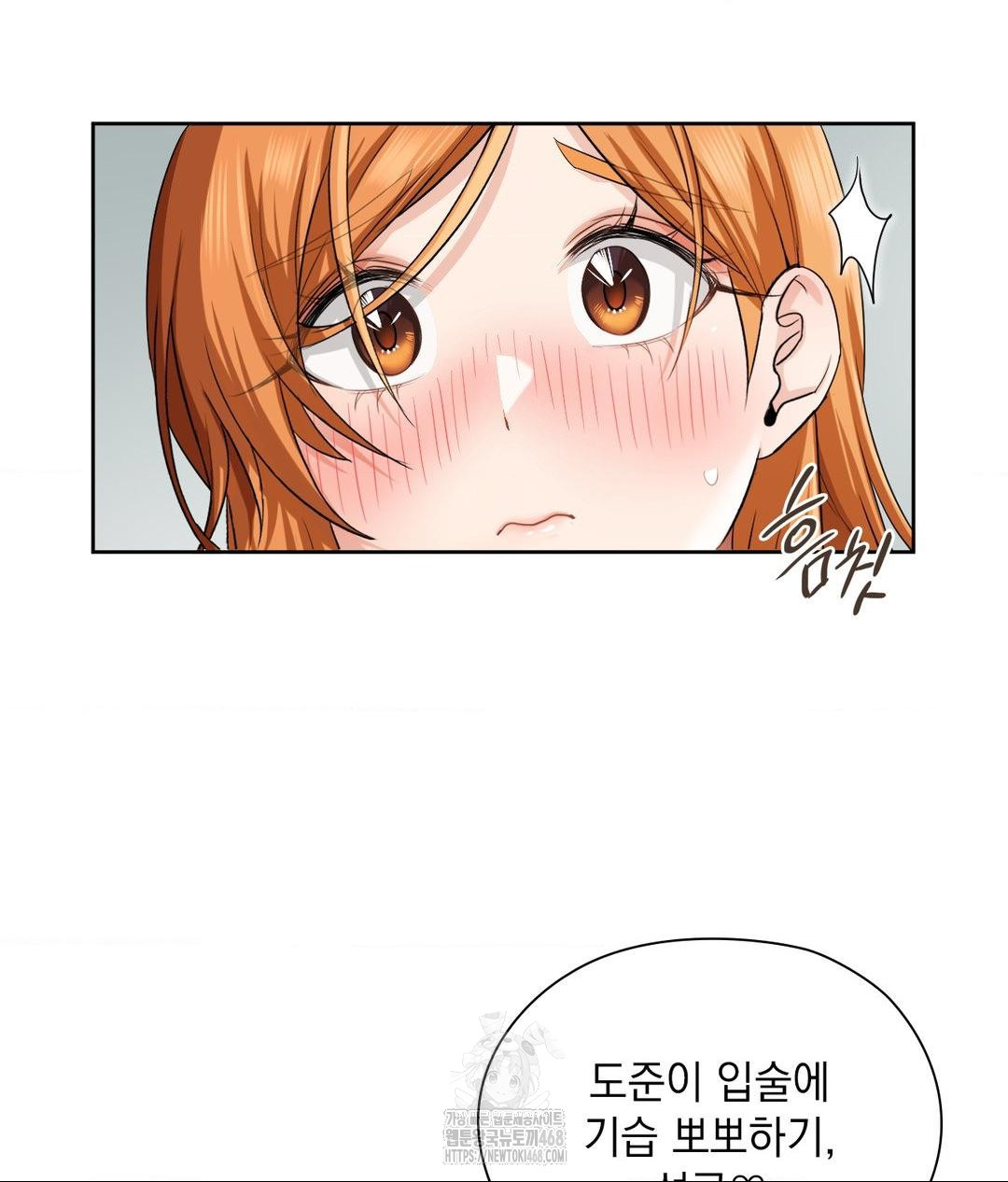 She Recommends a Harem Raw Chapter 15 - Page 52