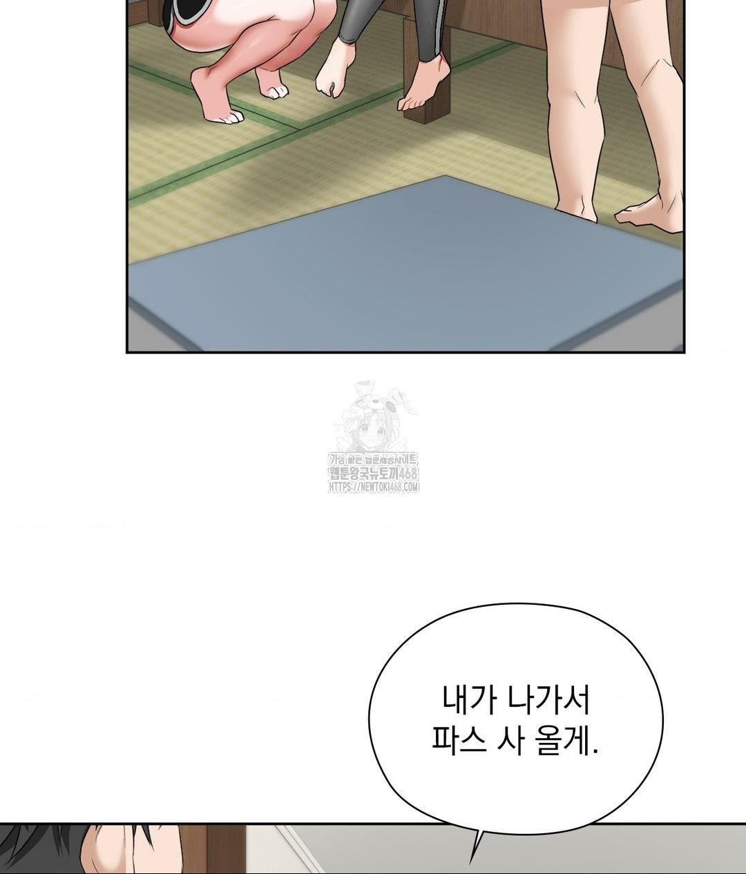 She Recommends a Harem Raw Chapter 15 - Page 6