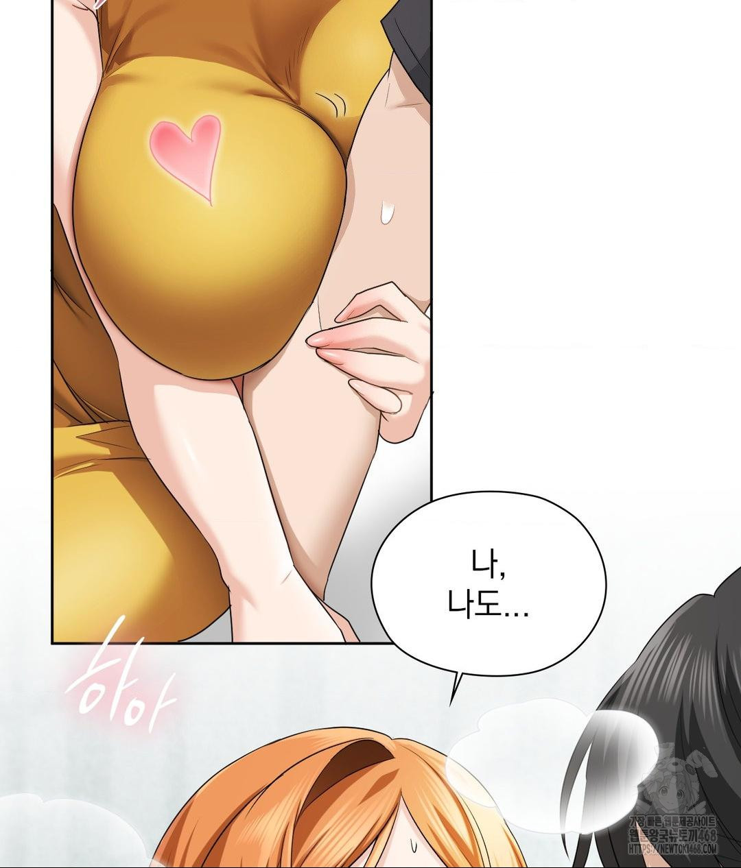 She Recommends a Harem Raw Chapter 15 - Page 62