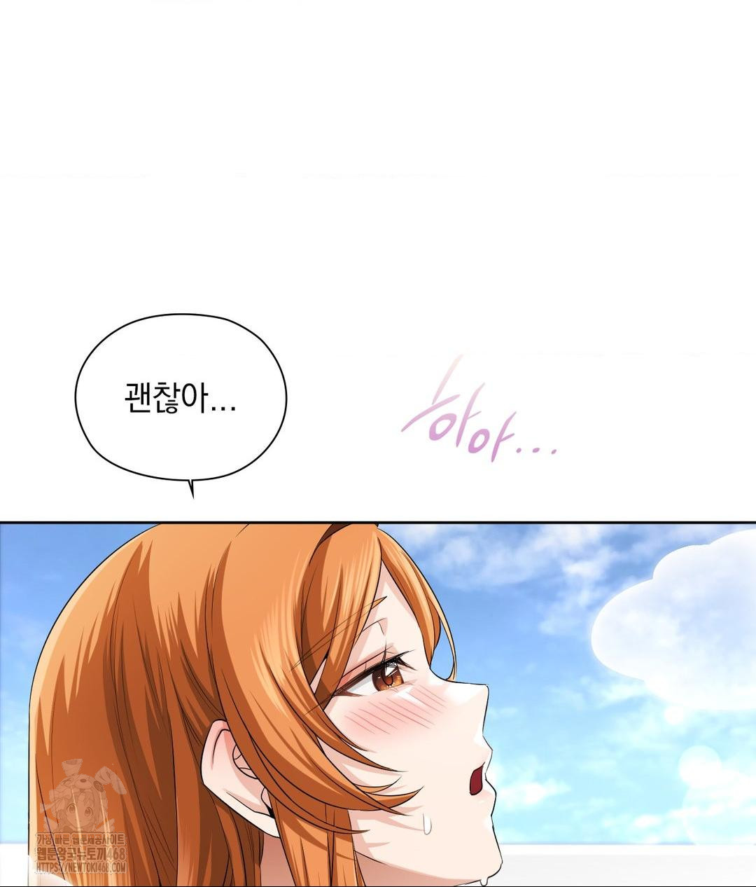 She Recommends a Harem Raw Chapter 15 - Page 84