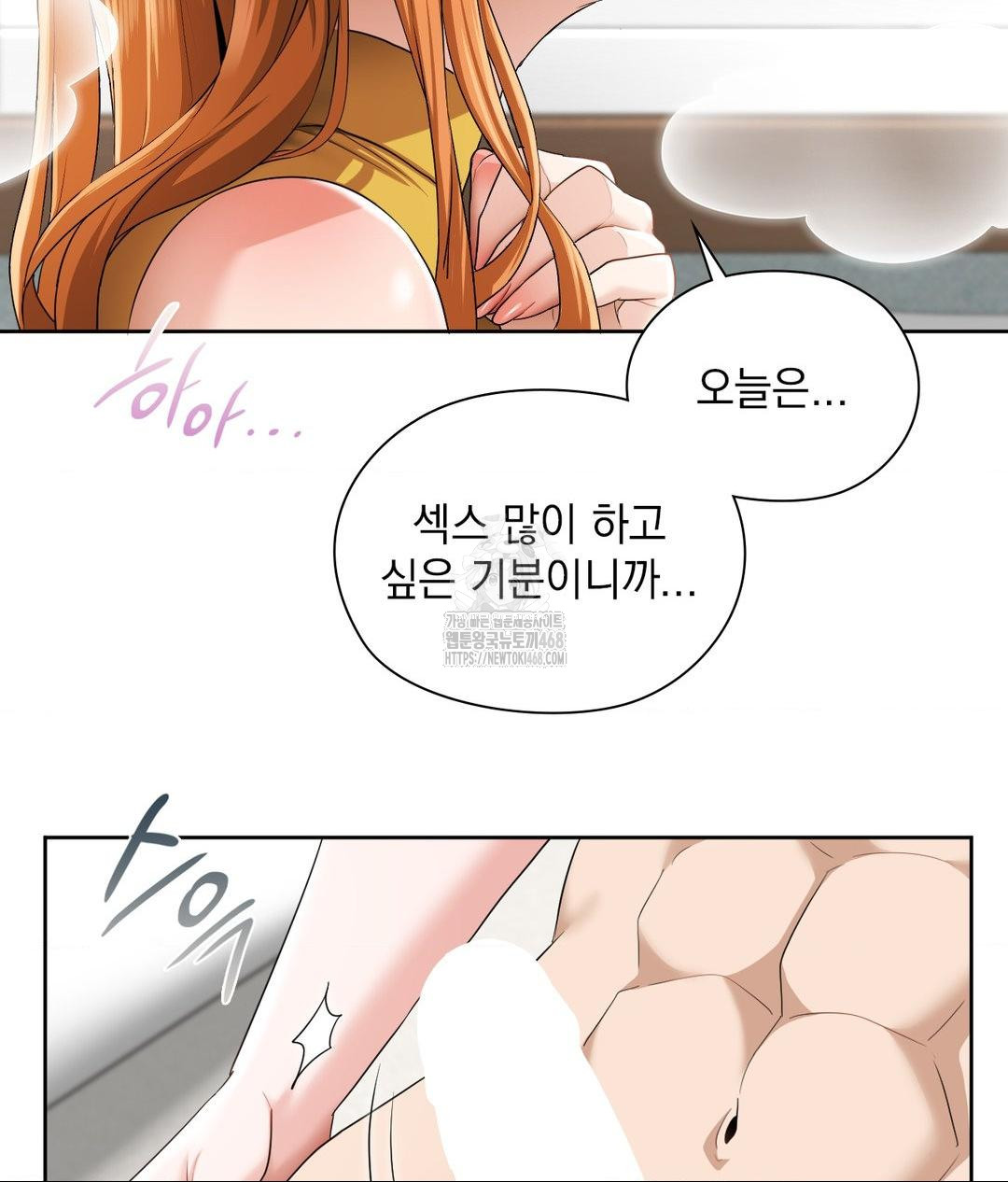 She Recommends a Harem Raw Chapter 15 - Page 85