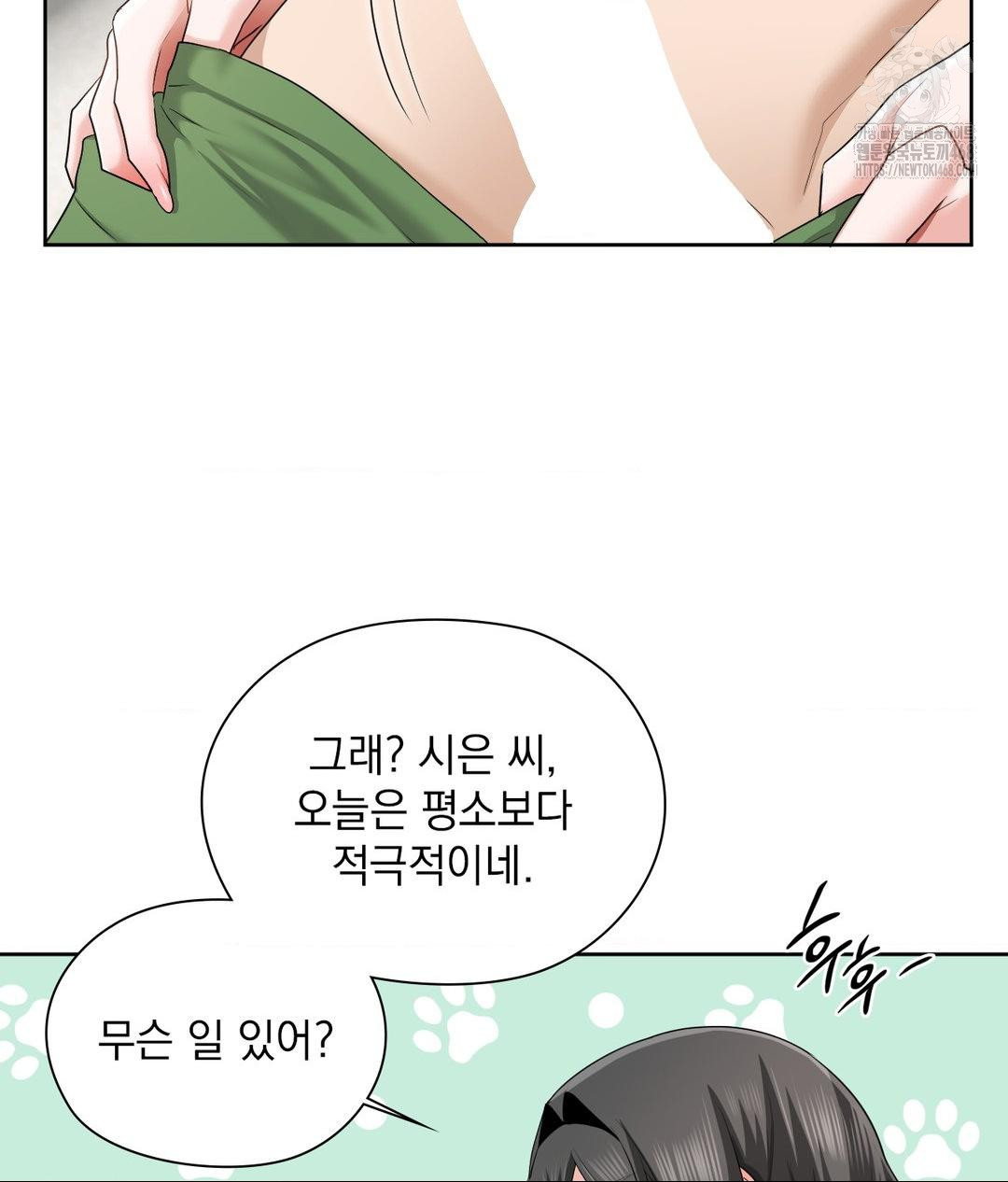 She Recommends a Harem Raw Chapter 15 - Page 86