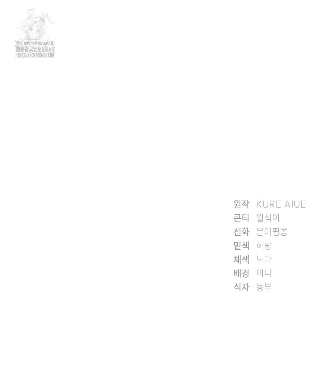 She Recommends a Harem Raw Chapter 15 - Page 96