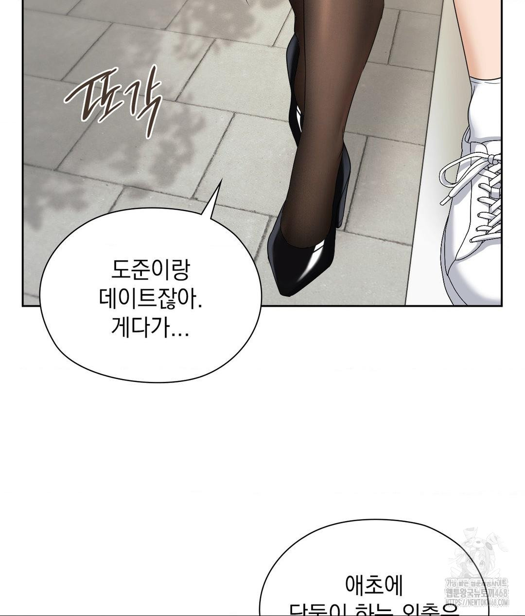 She Recommends a Harem Raw Chapter 16 - Page 19